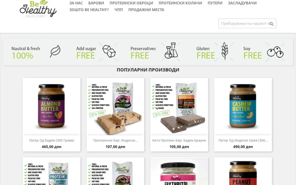 Слика од behealthy.com.mk