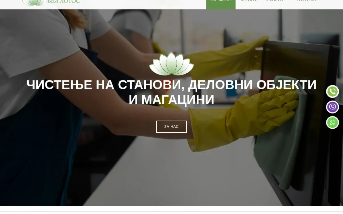 Слика од bellotos.mk