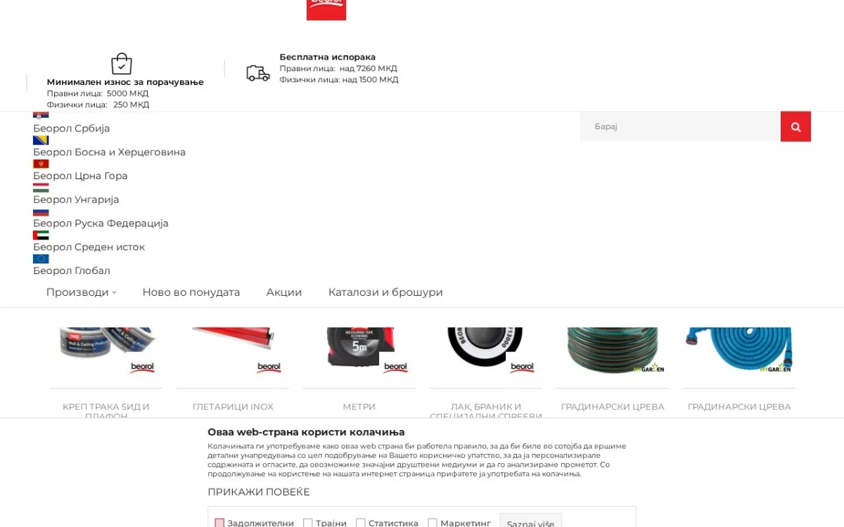 Слика од beorol.mk