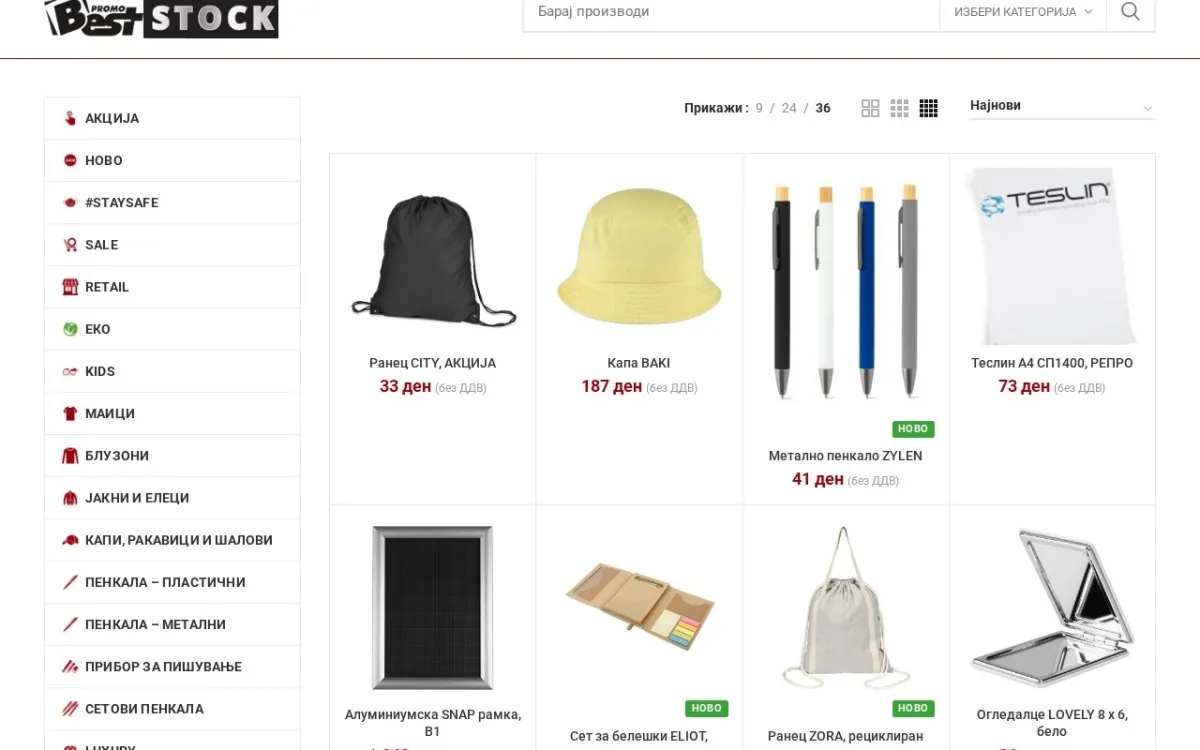 Слика од beststock.mk