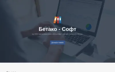 betako-soft.com.mk