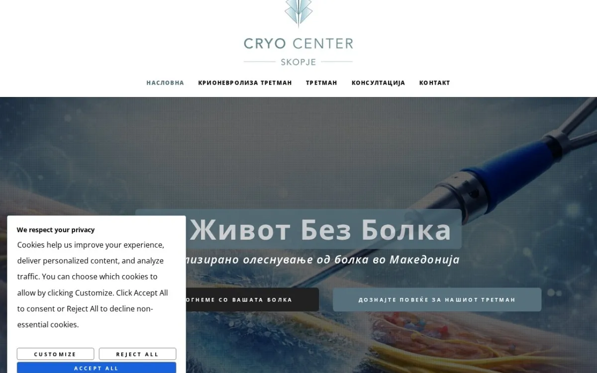 Слика од bezbolka.mk