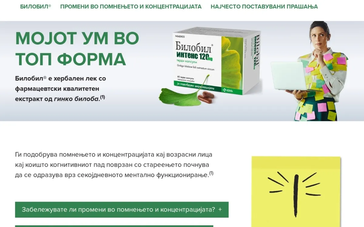 Слика од bilobil.mk