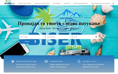 biserprom.mk