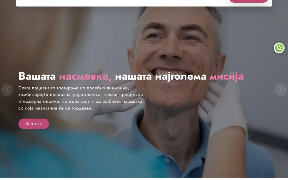 Слика од blagoevski.com.mk
