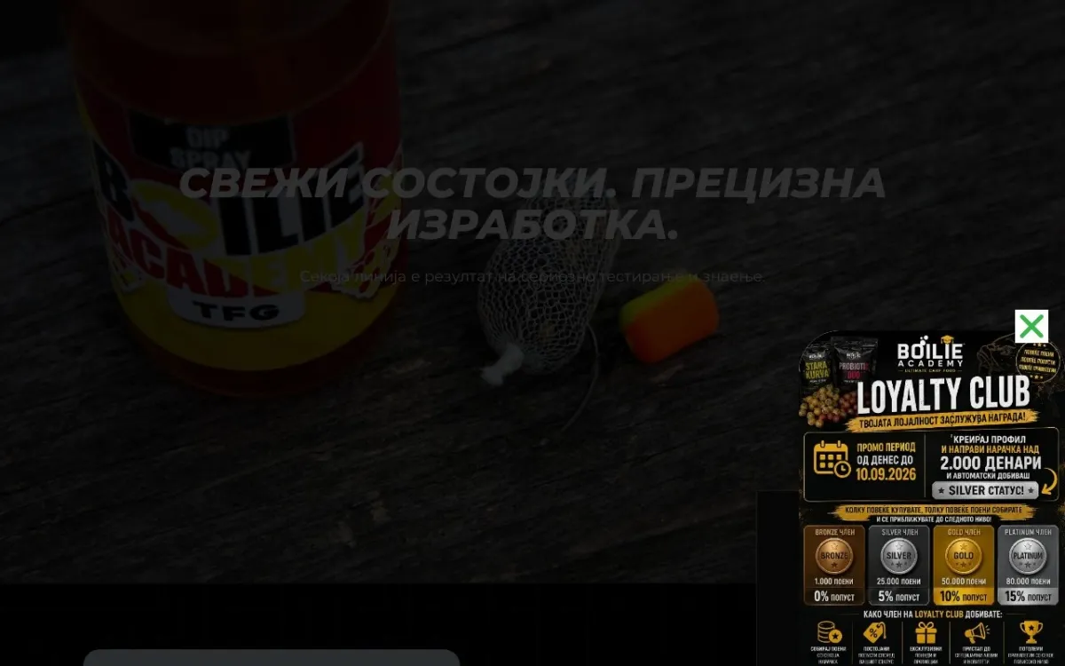 Слика од boilieacademy.mk