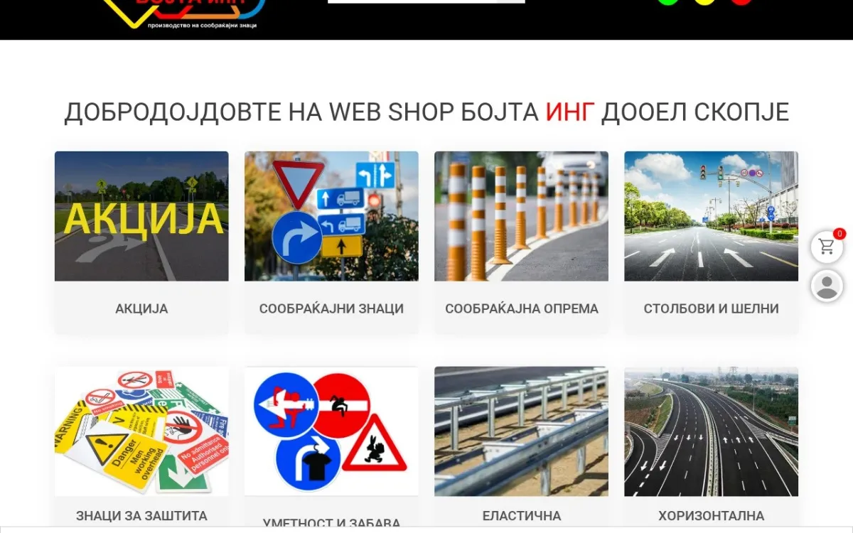 Слика од bojta.mk