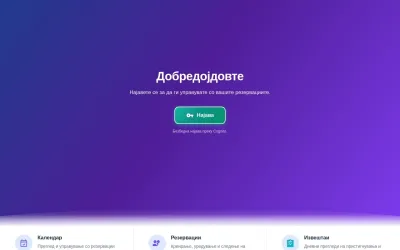 booking-app.mk