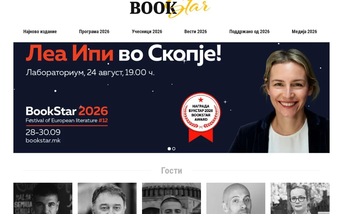 Слика од bookstar.mk