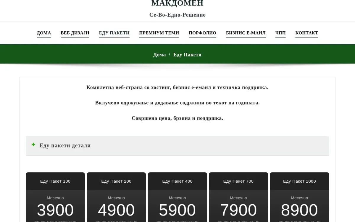Слика од brakamiladinovci.mk