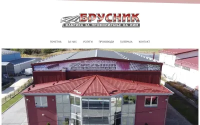 brusniklim.com.mk