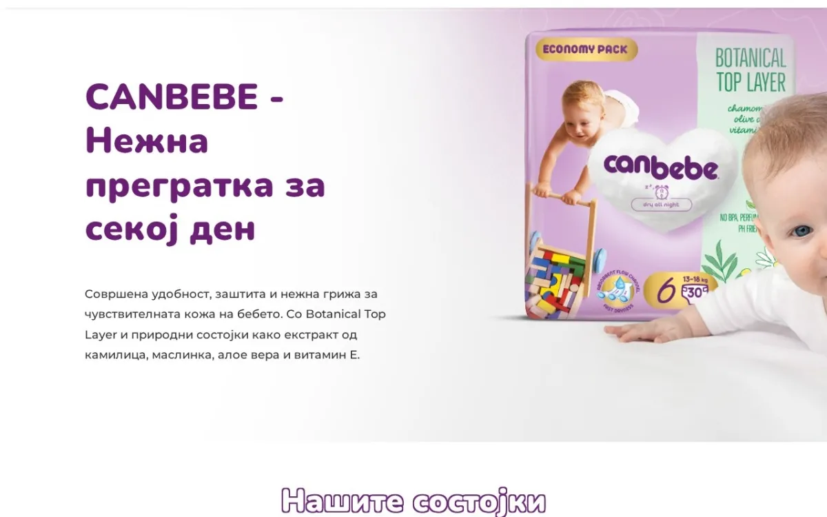 Слика од canbebe.mk