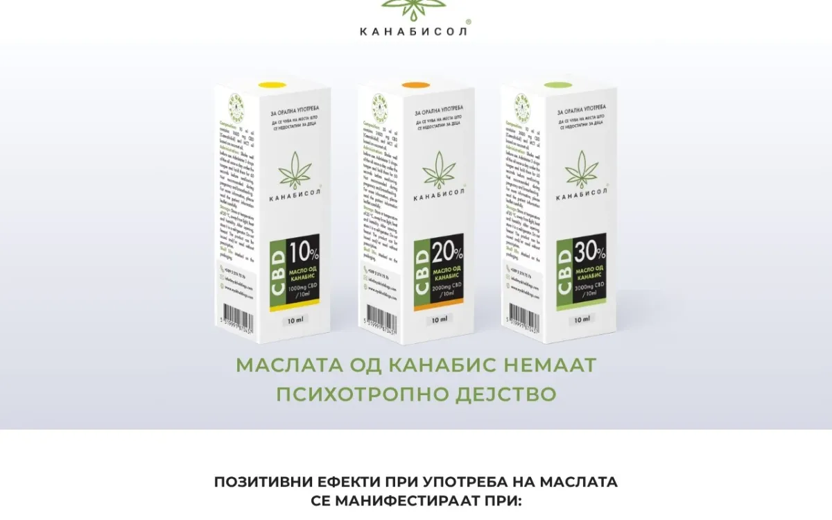 Слика од cannabisol.mk