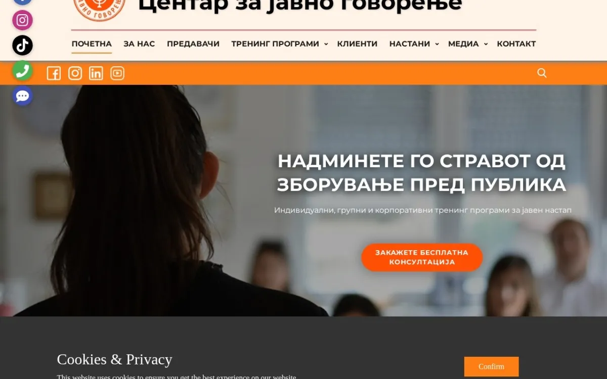 Слика од centarzajavnogovorenje.mk