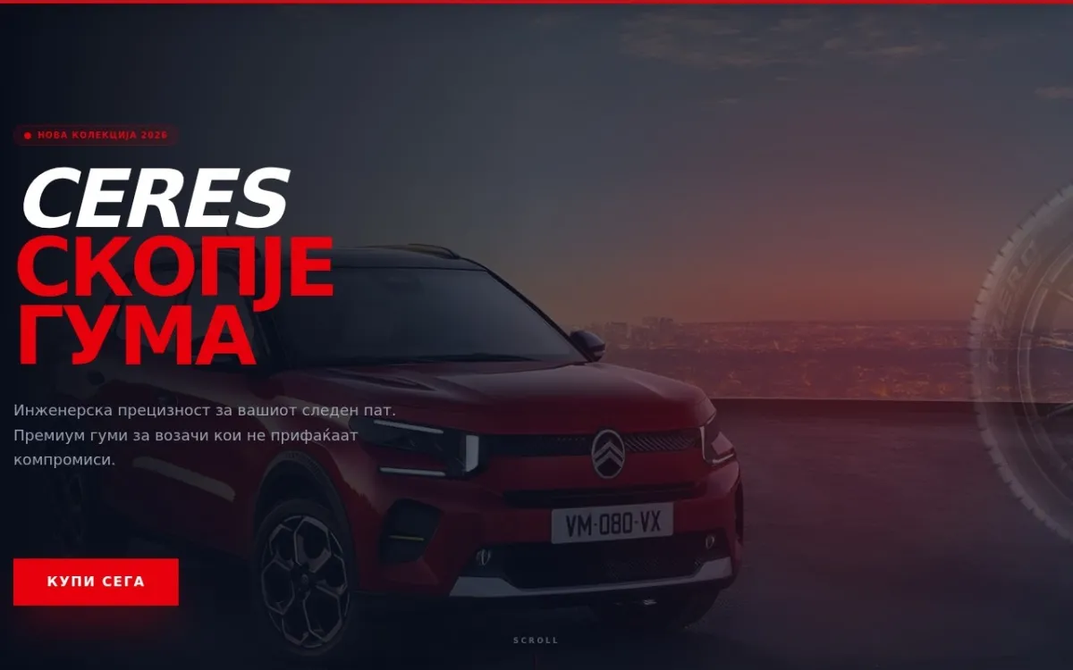 Слика од ceres.mk