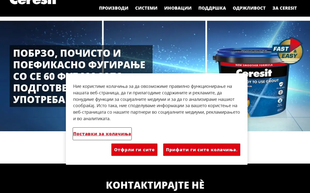 Слика од ceresit.mk