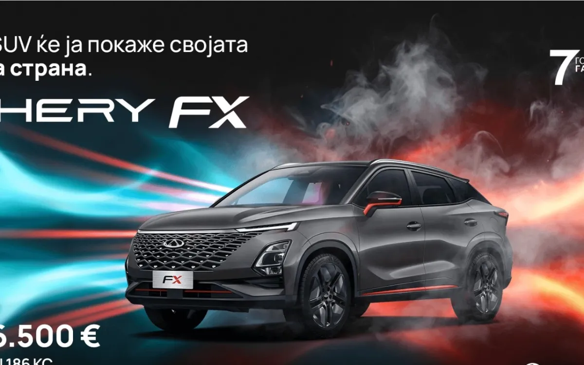 Слика од chery.mk