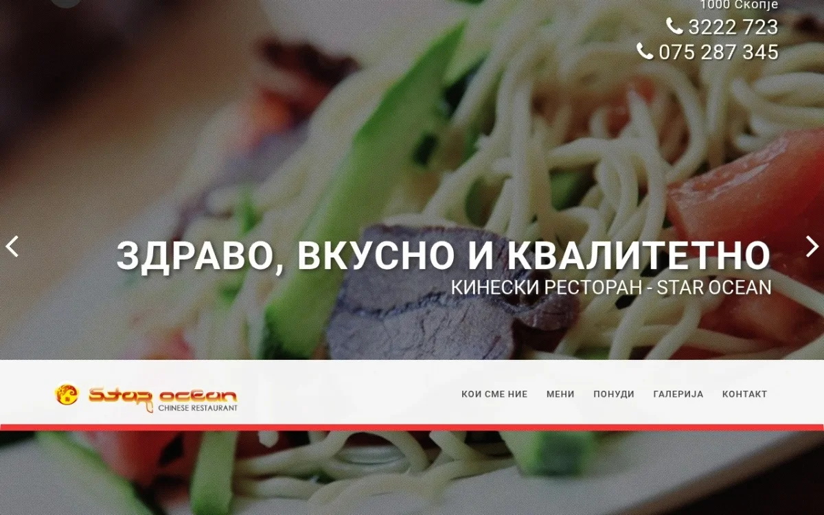 Слика од chineserestaurant.mk