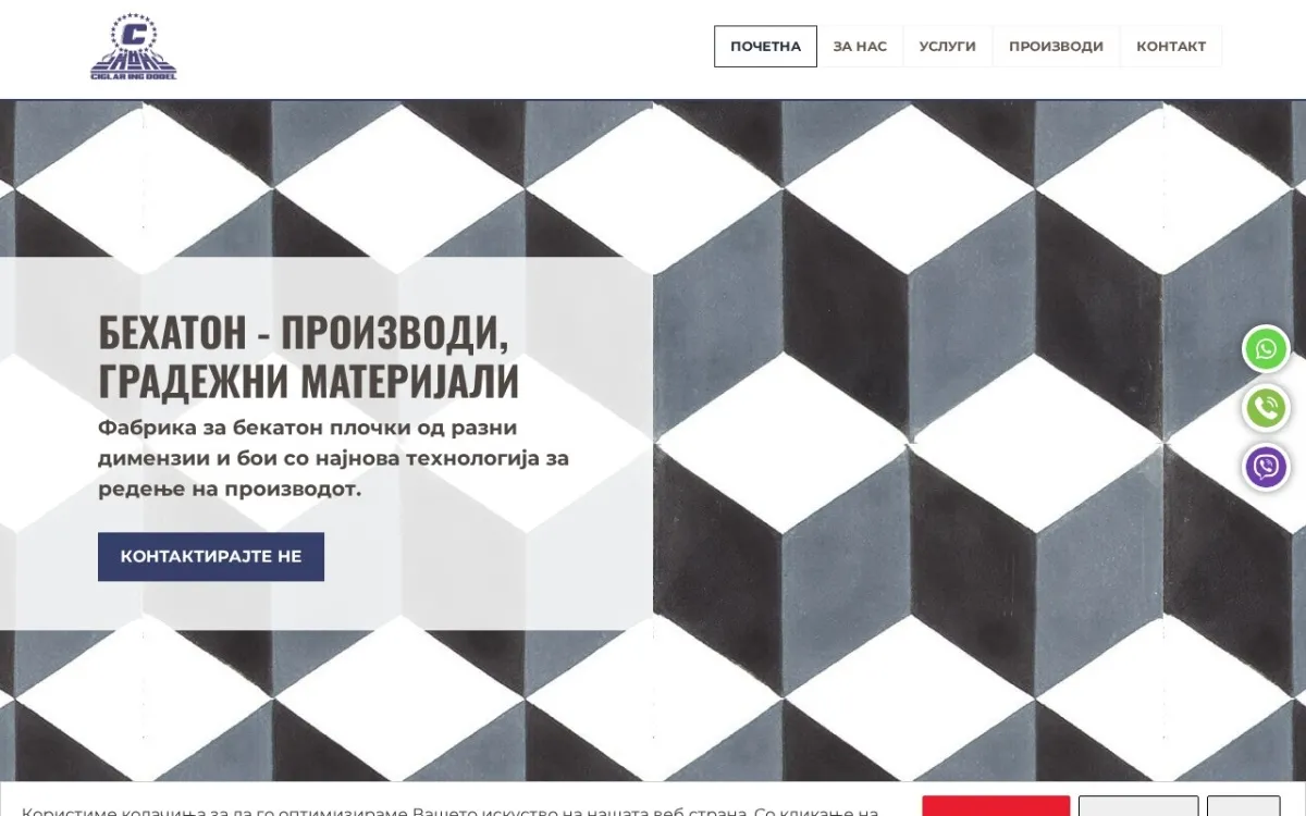 Слика од ciglar.mk