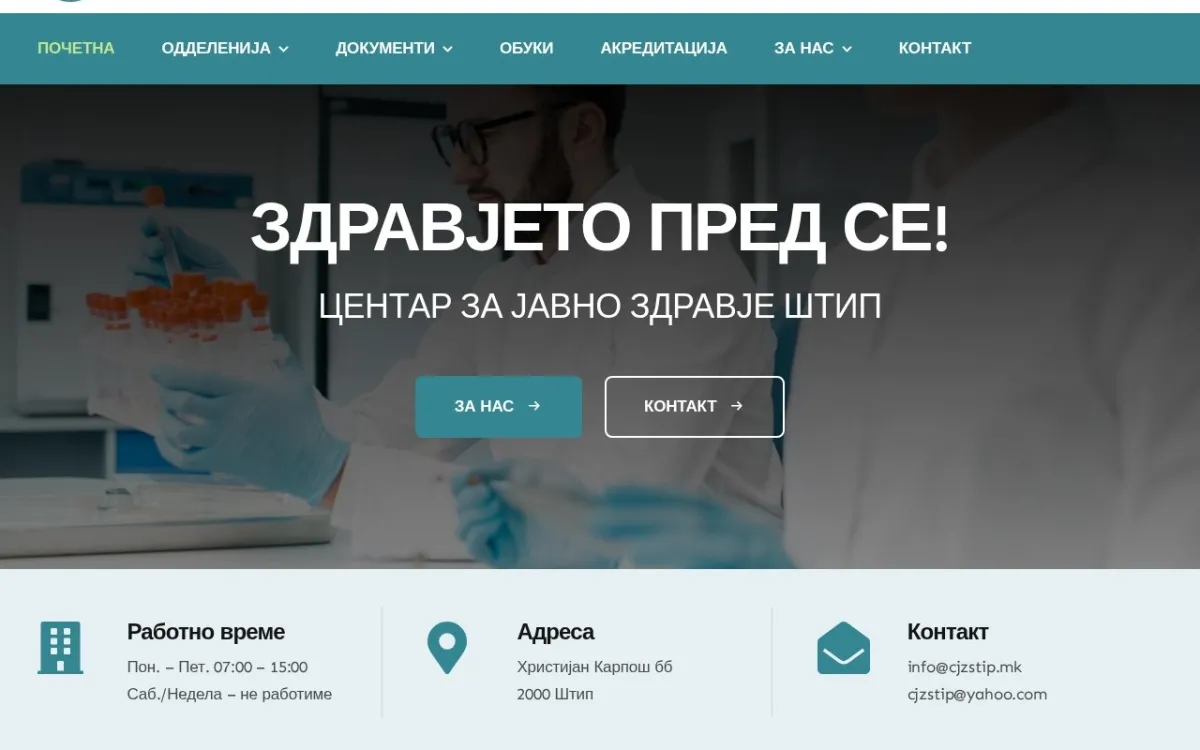 Слика од cjzstip.mk