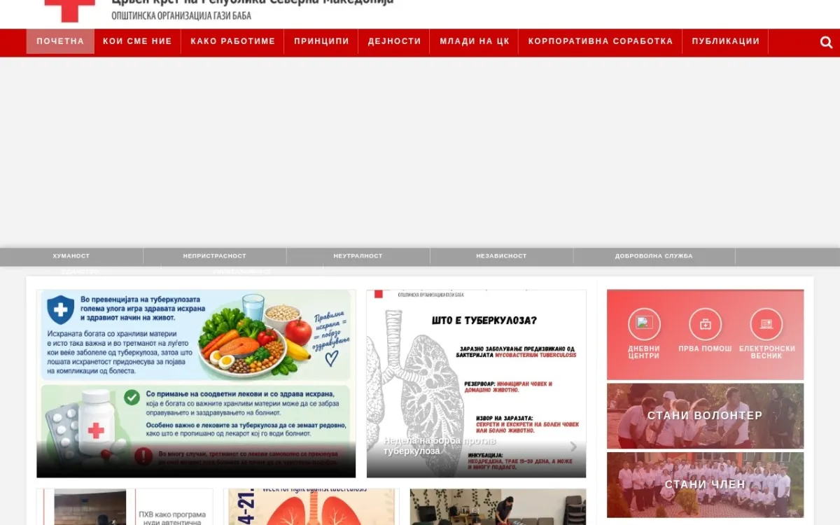 Слика од ckgazibaba.org.mk