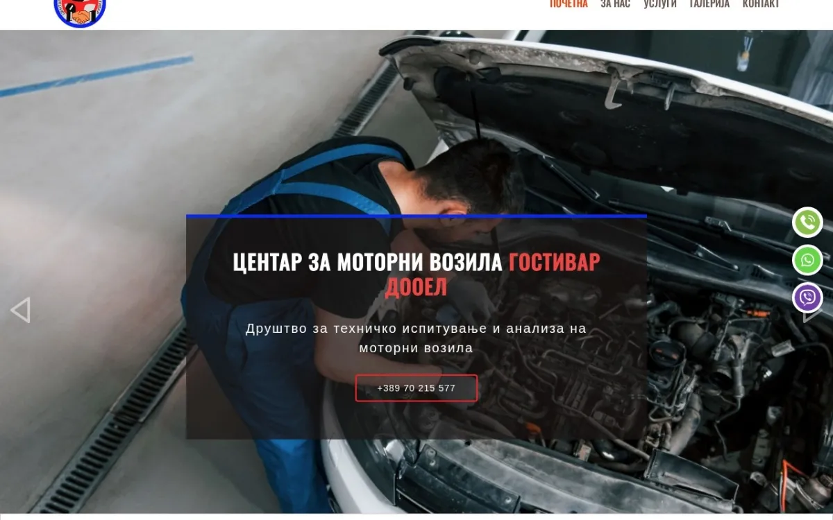 Слика од cmvg.mk