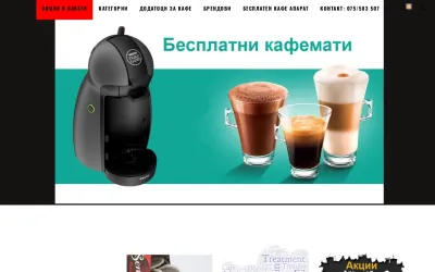 coffeetime.com.mk