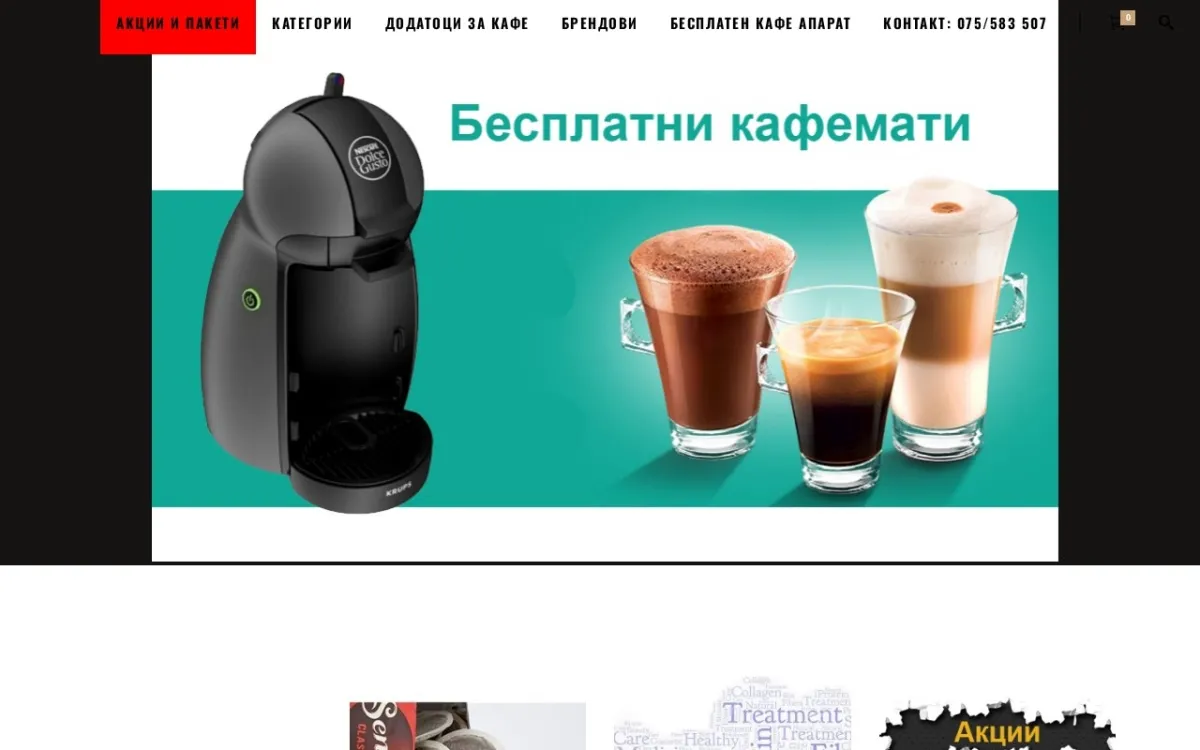 Слика од coffeetime.com.mk