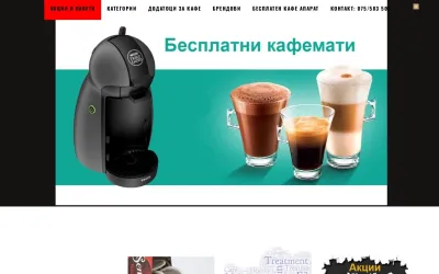 coffeetime.mk