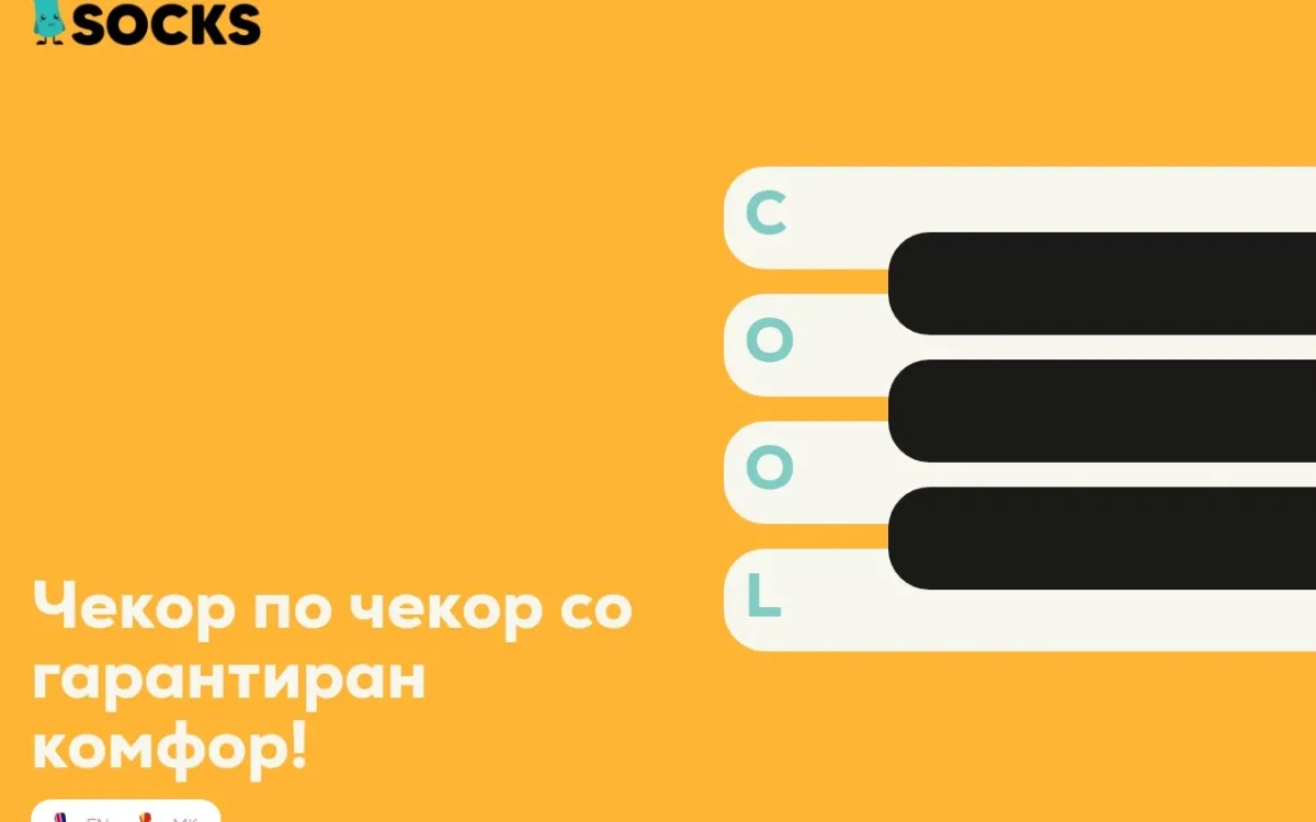 Слика од coolsocks.mk