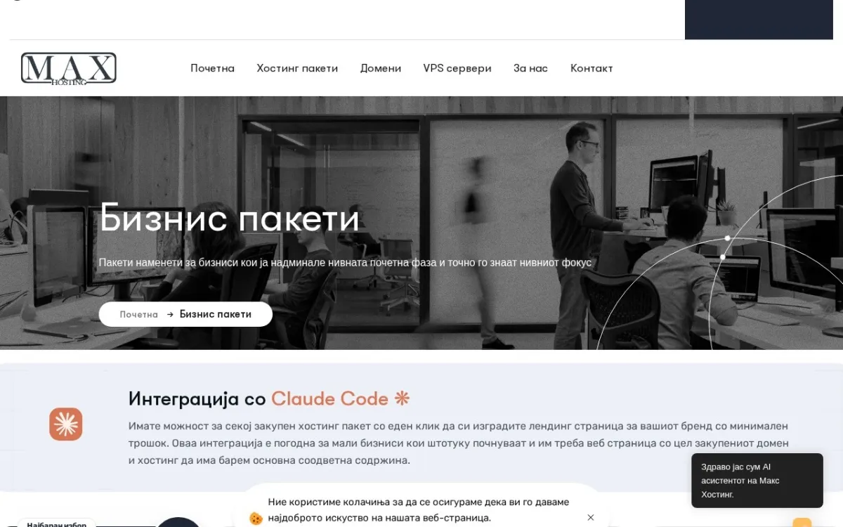 Слика од cpanel.mk