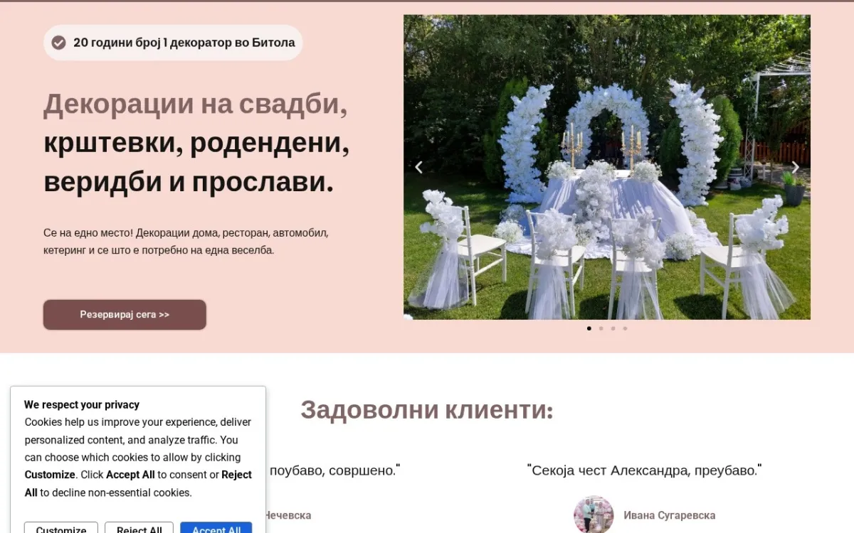 Слика од creative.mk