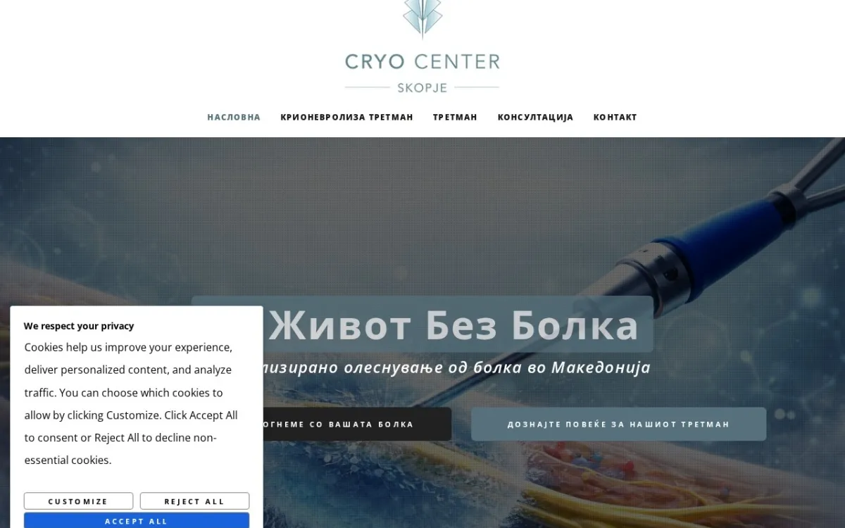 Слика од cryocenter.mk