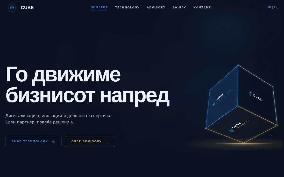 Слика од cube.com.mk