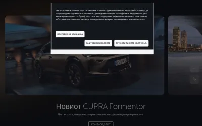 cupra.com.mk