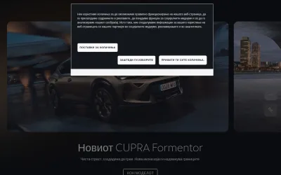cupraofficial.mk