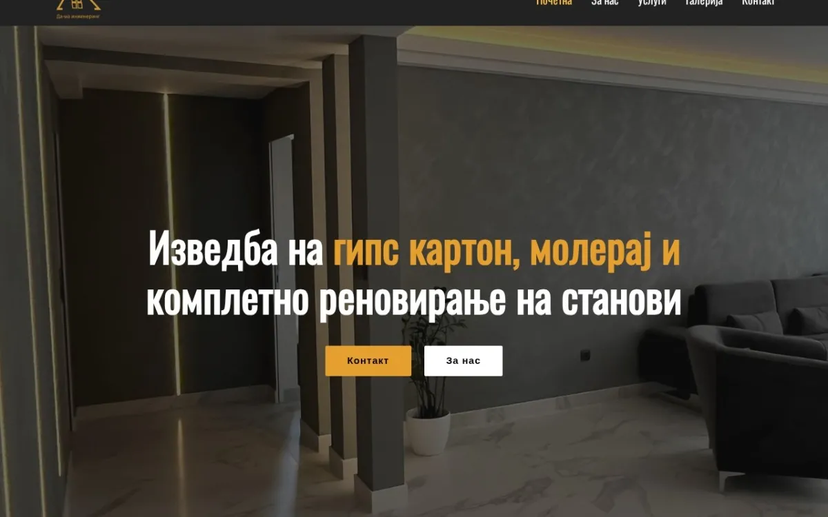 Слика од damainzenering.mk