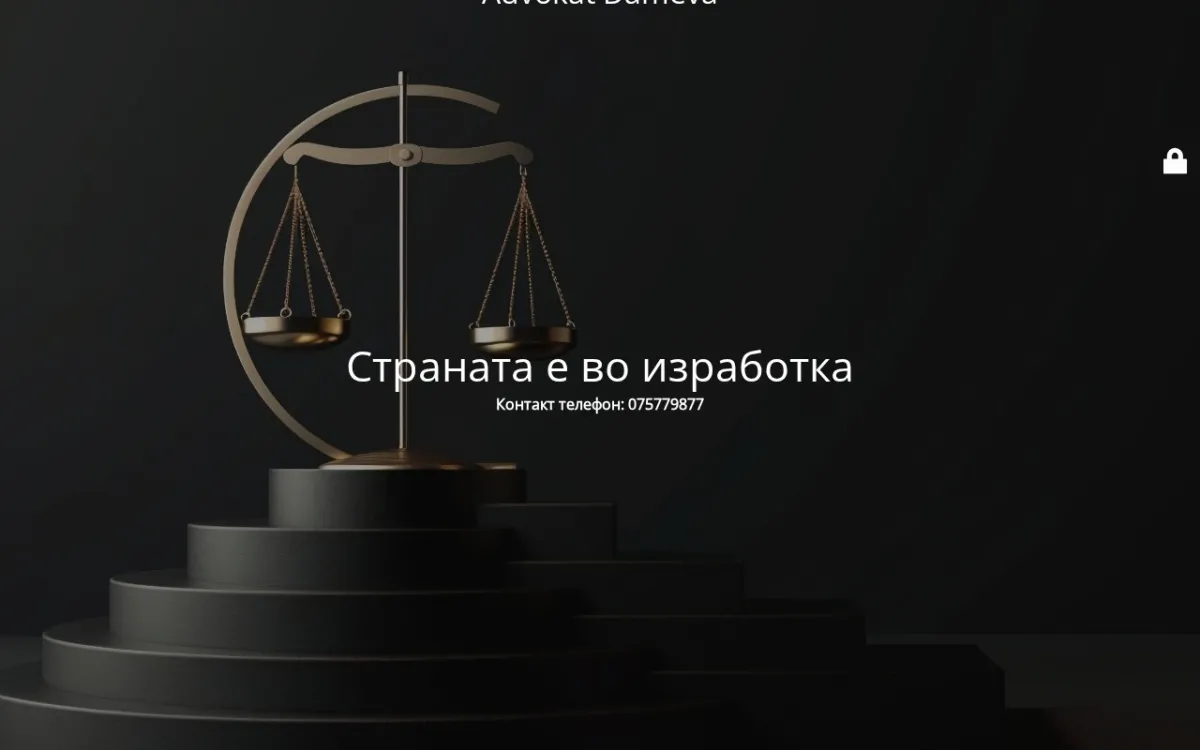 Слика од dameva.mk