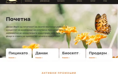 danaifarm.com.mk
