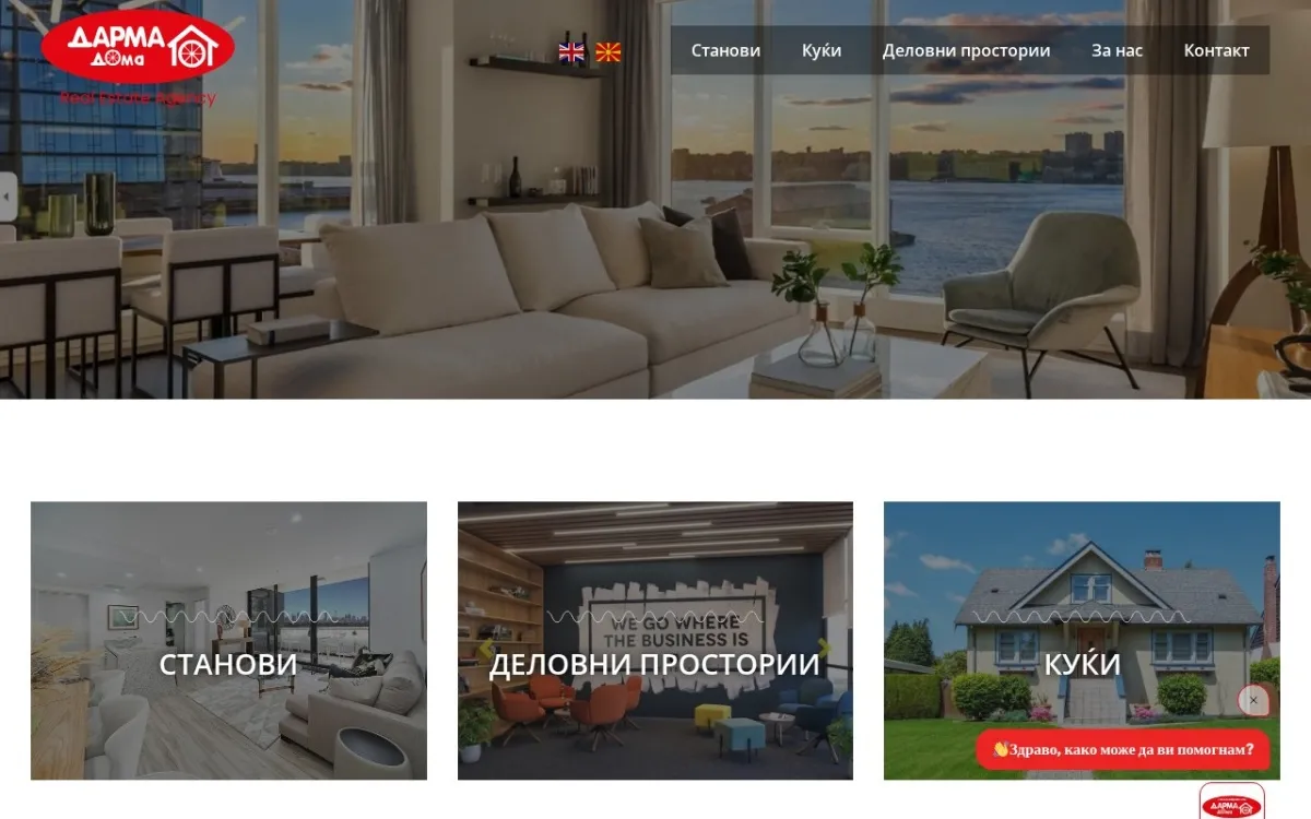 Слика од darmadoma.com.mk