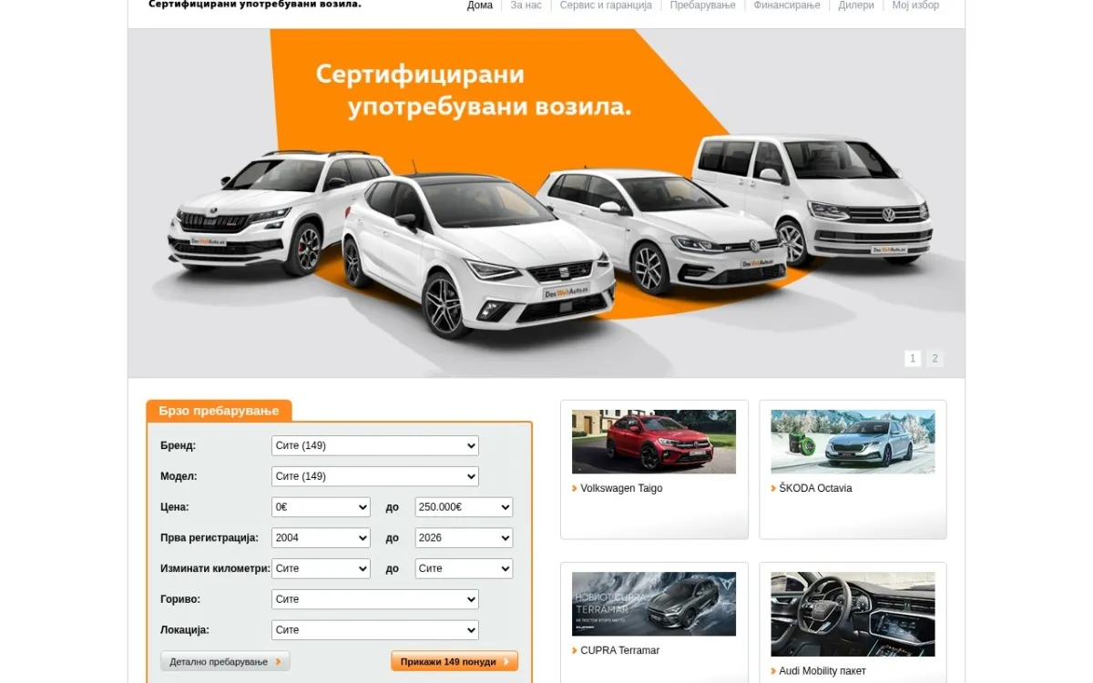 Слика од dasweltauto.mk