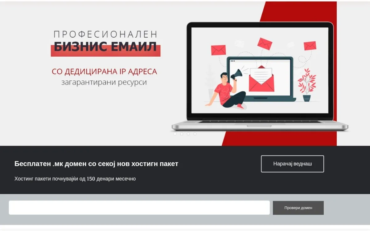 Слика од ddhost.mk
