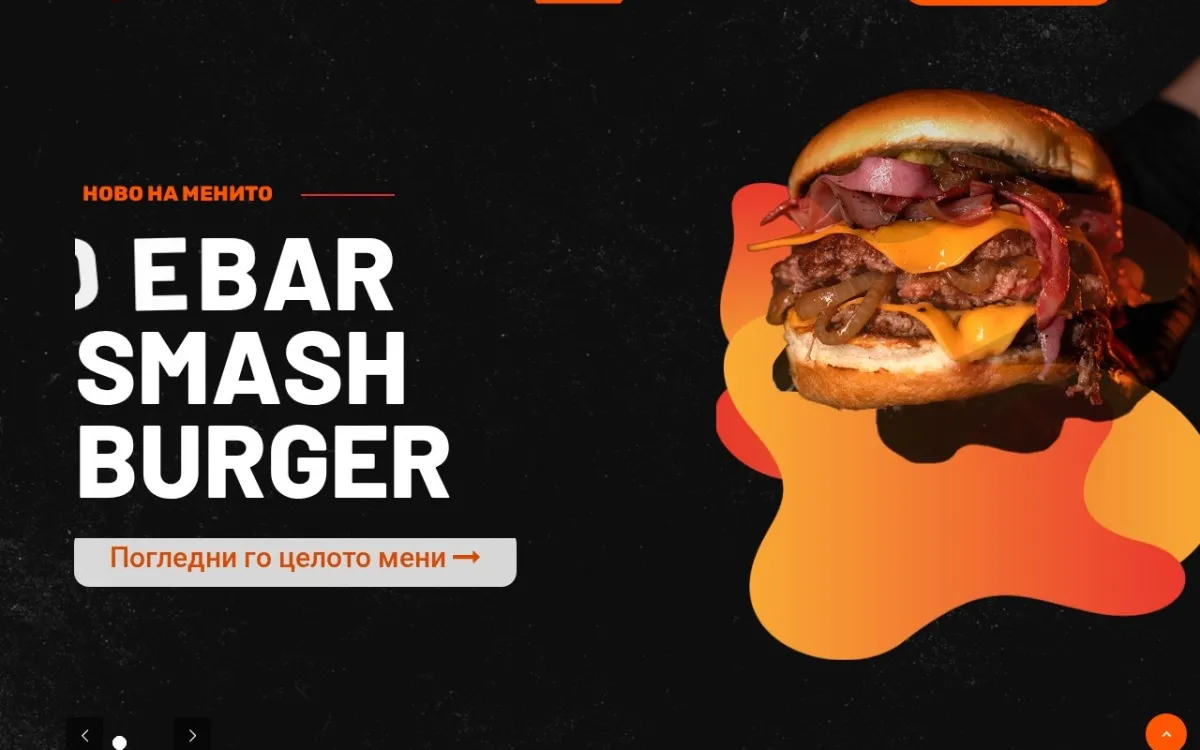 Слика од debarburger.com.mk