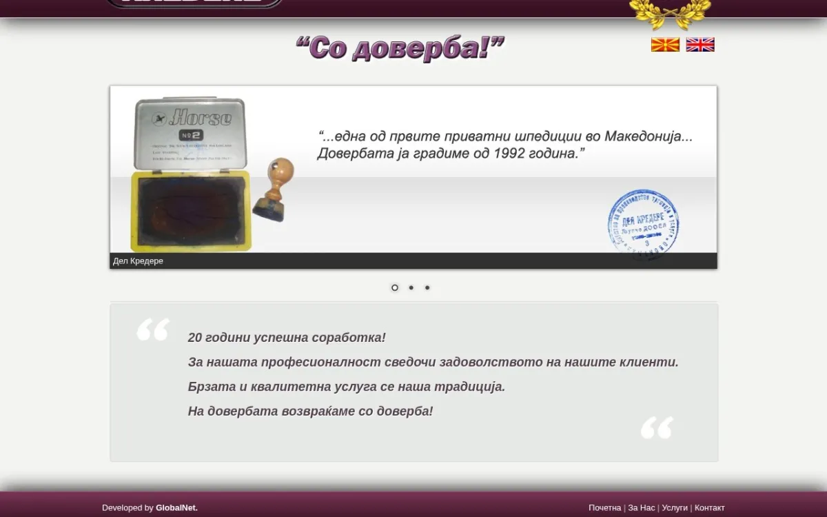Слика од delkredere.mk