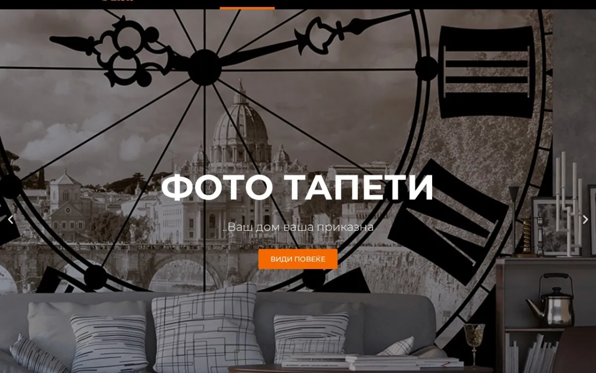 Слика од delodekor.mk