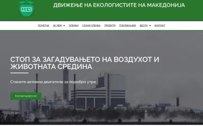 dem.org.mk