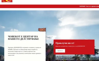 demokrati.mk