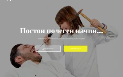 dentimax.mk