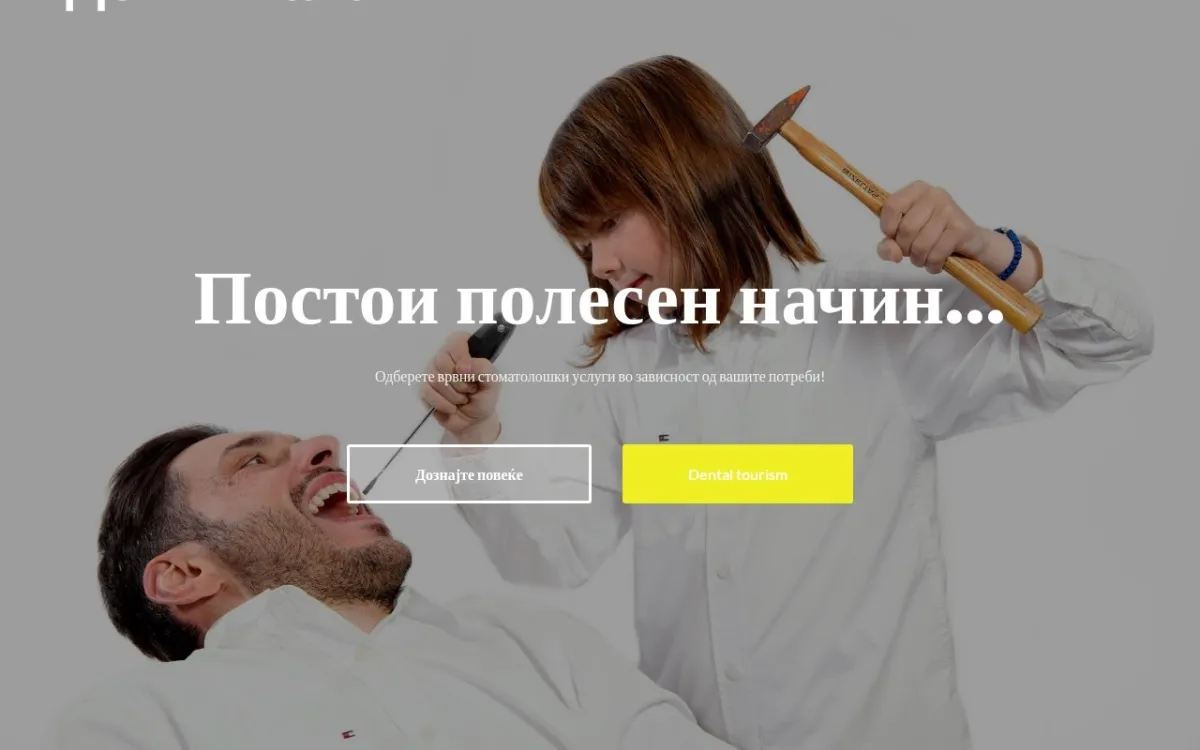 Слика од dentimax.mk