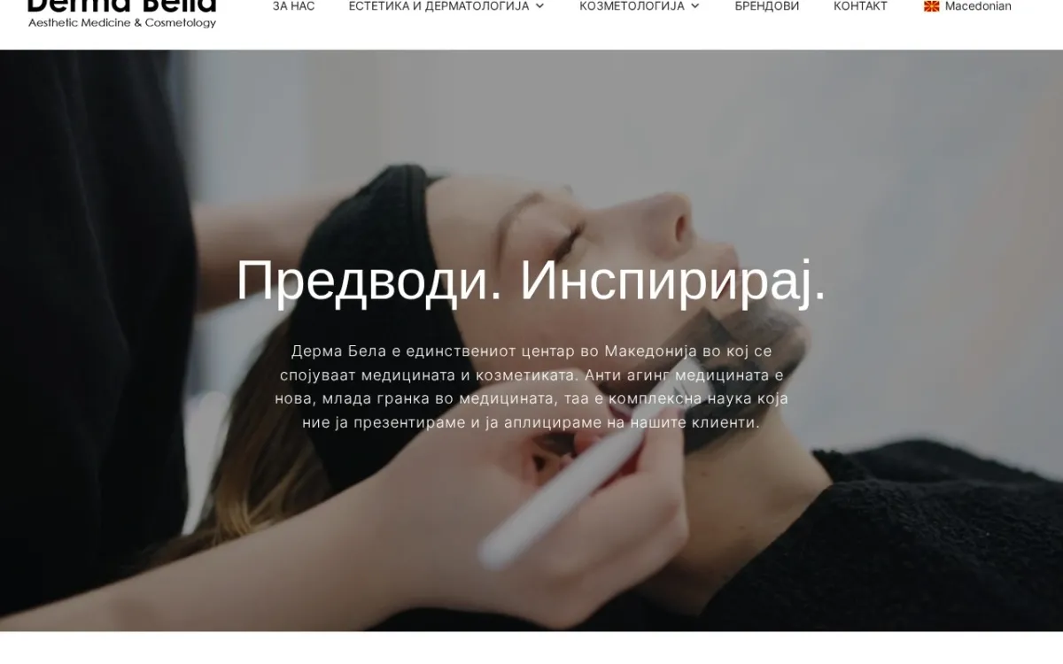 Слика од dermabella.mk
